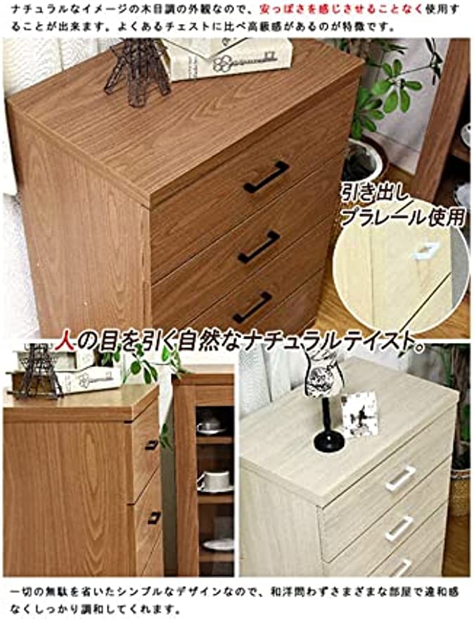 木目調 チェスト 洋服タンス 8段収納 日本製 国産 タンス チェスト 洋服タンス 整理タンス 衣装タンス